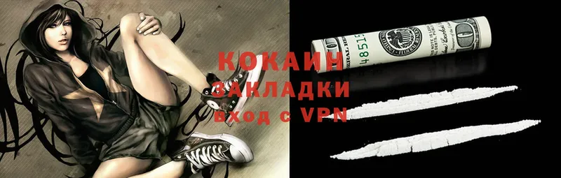 блэк спрут зеркало  где купить   Козловка  Cocaine 99% 