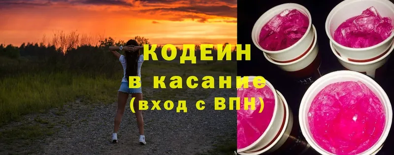 Кодеин напиток Lean (лин)  Козловка 