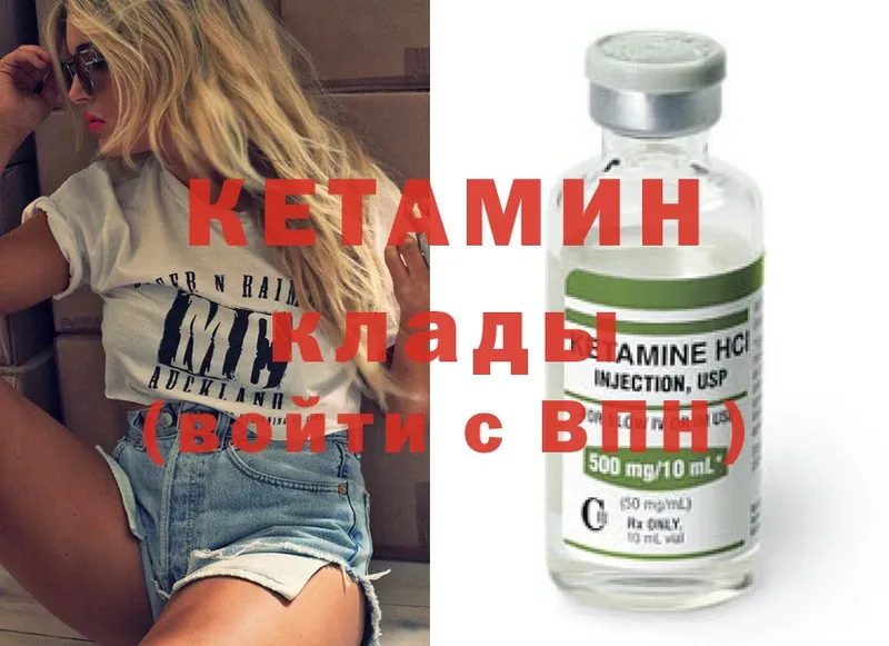 Кетамин ketamine  Козловка 